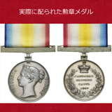 【SOLD】イギリス 東インド会社 1842年 アフガン戦争勲章銀メダル ギルト試作品　W.Wyon