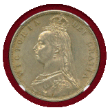 イギリス 1887年 1/2クラウン銀貨 ヴィクトリア ジュビリーヘッド NGC MS62