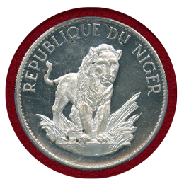 ニジェール 1968年 10フラン 銀貨 ライオン PCGS PR64DCAM