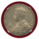 イギリス 1911年 銀メダル ジョージ5世戴冠記念 NGC MS62Matte