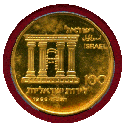 【SOLD】イスラエル 1968年 100リロット 金貨 エルサレム統一20周年記念 PR65