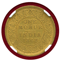 英領インド 1862(C) モハール 金貨 ヴィクトリア "V"on Reverse AU58