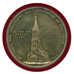 ドイツ 1923年 ブロンズ(銀メッキ)メダル ウルム大聖堂 PCGS SP63