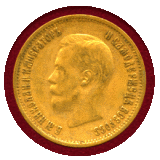【SOLD】ロシア 1899年 10ルーブル 金貨 ニコライ2世
