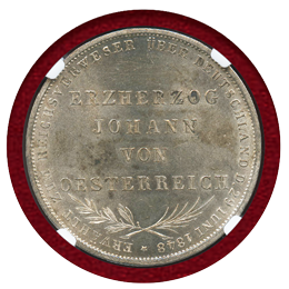 ドイツ フランクフルト 1848年 2グルデン銀貨 ヨハン・バプティスト NGC MS63