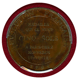 フランス 立憲王政 1792年 5ソル銅貨 モネロン商会発行貨 MAZ150 PCGS MS63