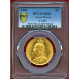 【SOLD】イギリス 1887年 2ポンド 金貨 ヴィクトリア ジュビリーヘッド PCGS MS63