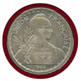 仏領インドシナ 1946年 1ピアストル 試作貨(ESSAI) 白銅貨 PCGS SP63