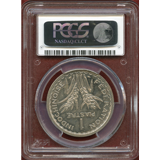 仏領インドシナ 1946年 1ピアストル 試作貨(ESSAI) 白銅貨 PCGS SP63