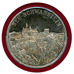 【SOLD】ドイツ バイエルン 1886年 ノイシュヴァンシュタイン城　銀メダル PCGS SP65