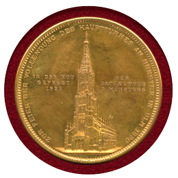 ドイツ 1923年 銅メダル ギルト ウルム大聖堂