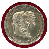 オーストリア 1879年 2フローリン 銀貨 フランツヨーゼフ1世 銀婚式記念 MS62