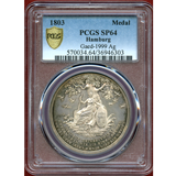 【SOLD】ドイツ 1803年 銀メダル ハンブルク市誕生1000年記念 PCGS SP64