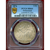 スイス 連邦射撃祭 1876年 5フラン 銀貨 ローザンヌ PCGS MS64