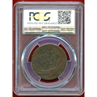 ロシア 1762年 4コペック 銅貨 PCGS VF Details