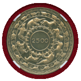 セイロン 1957年 5ルピー 銀貨 仏教2500年記念 NGC PF66CAMEO