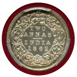 インド 1862年(c) 2アナ プルーフ銀貨ヴィクトリア女王 PCGS PR63 Restrike