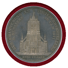 ドイツ ヴュルテンベルク 1871年 2ターラー 銀貨 ウルム大聖堂修復記念 NGC PF64