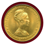 タイ 1968年 600バーツ金貨 シリキット王妃36歳記念 PCGS MS68