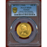 タイ 1968年 600バーツ金貨 シリキット王妃36歳記念 PCGS MS68