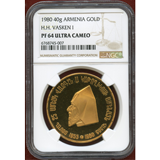 アルメニア 1980年 金メダル ヴァスケン1世 25周年記念 NGC PF64UC