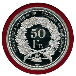 スイス 現代射撃祭 2015年 50フラン 銀貨 ヴァレー PR70DCAM
