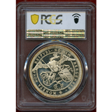 【SOLD】ドイツ 神聖ローマ帝国 (1975) レオポルト ターラー銀貨メダル PCGS SP67
