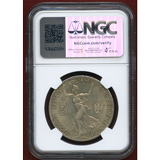 【SOLD】オーストリア 1908年 5コロナ銀貨 フランツヨーゼフ治世60周年 NGC MS64