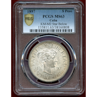 キューバ 1897年 銀貨 スーベニアペソ TypeⅡ PCGS MS63