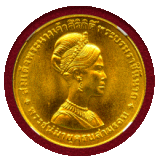 タイ 1968年 金貨3枚セット シリキット王妃36歳記念 NGC MS67～68