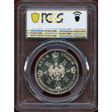 ドイツ プロイセン 1861年 ターラー銀貨　プルーフ ヴィルヘルム1世戴冠記念 PR65CAM