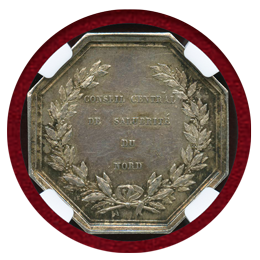 フランス ND 銀メダル Central Committee of N.Salubrite MS62