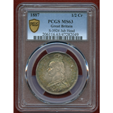 イギリス 1887年 1/2クラウン銀貨 ヴィクトリア ジュビリーヘッド PCGS MS63