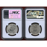 インド 1918年(B) ルピー 銀貨 ジョージ5世&ジョージ6世 2枚セット NGC MS63