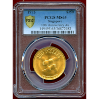 シンガポール 1975年 250ドル 金貨 シンガポール建国10周年 PCGS MS65