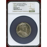 イギリス 1902年 銀メダル エドワード7世戴冠記念 NGC MS63MATTE