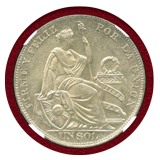 【SOLD】ペルー 1934年  ソル銀貨 女神座像 NGC MS63