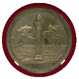 ドイツ アウクスブルク 1796年 銀メダル 都市景観 NGC MS61