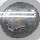 【SOLD】イギリス (1851) 銀メダル ロンドン万国博覧会記念 リストライク MS66