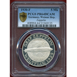 ドイツ ワイマール共和国 1930F 5マルク 銀貨 ツェッペリン PCGS PR64DCAM