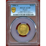 フランス 1806A 20フラン 金貨 ナポレオン・ボナパルト PCGS AU55