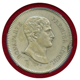 【SOLD】フランス (1803) 5フラン試作銀貨 ナポレオン 造幣局訪問 リストライク SP64