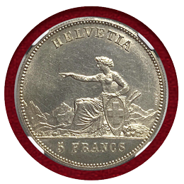 スイス 射撃祭 1863年 5フラン 銀貨 ヌーシャテル NGC MS63