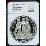 オルダニー 2020年 1 Kilo 100ポンド銀貨 スリーグレーセス NGC PF69UC