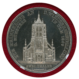 ドイツ ヴュルテンベルク 1869年 2ターラー 銀貨 ウルム大聖堂 PROOF DETAILS