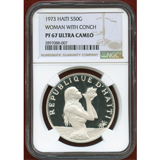 ハイチ 1973年 50グールド銀貨 Proof NGC PF67UC