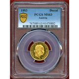 オーストリア 1883年 ダカット金貨 フランツヨーゼフ オリジナル PCGS MS63