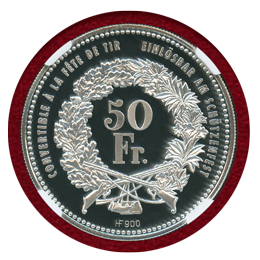 スイス 現代射撃祭 2013年 50フラン 銀貨 ルツェルン NGC PF69UC