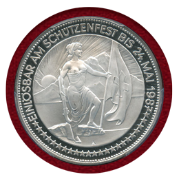 スイス 現代射撃祭 1987年 50フラン 銀貨 グラールス PCGS PR69DCAM