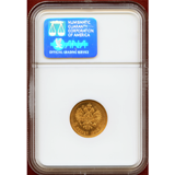 ロシア 1902年 5ルーブル 金貨 ニコライ2世 NGC MS66